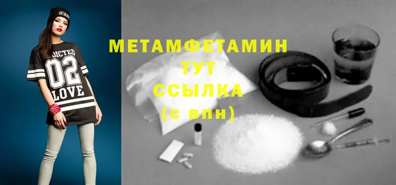 МЕТАМФЕТАМИН Methamphetamine  гидра сайт  Звенигород 